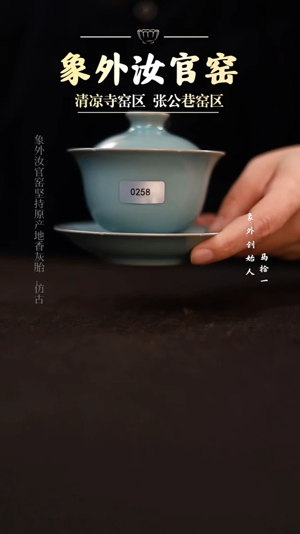 摆件0258微瑕天青三才葵口盖碗套组
