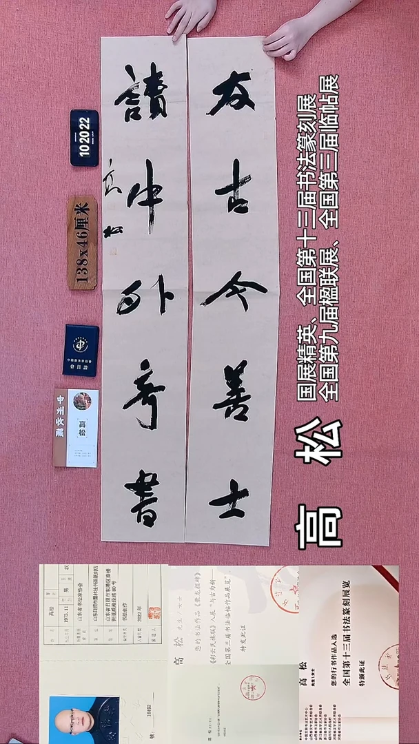 书法232    高老师书法作品