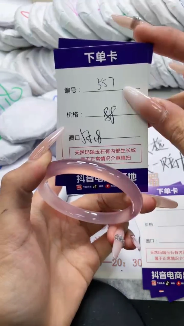 未镶嵌手镯玛瑙/玉髓557