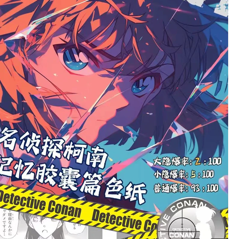 （六六）【辰星大卡】烫金厚卡柯南万圣节系列卡牌（默认代拆）