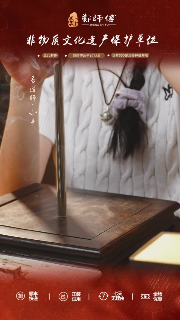 【闪购商品】线香酒制香港 5g