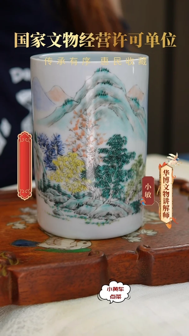 民笔筒505浅绛彩山水人家笔筒
