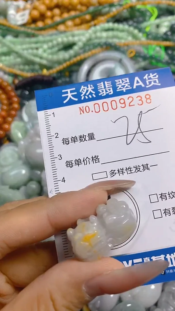 颈饰未镶嵌翡翠闪购0009238