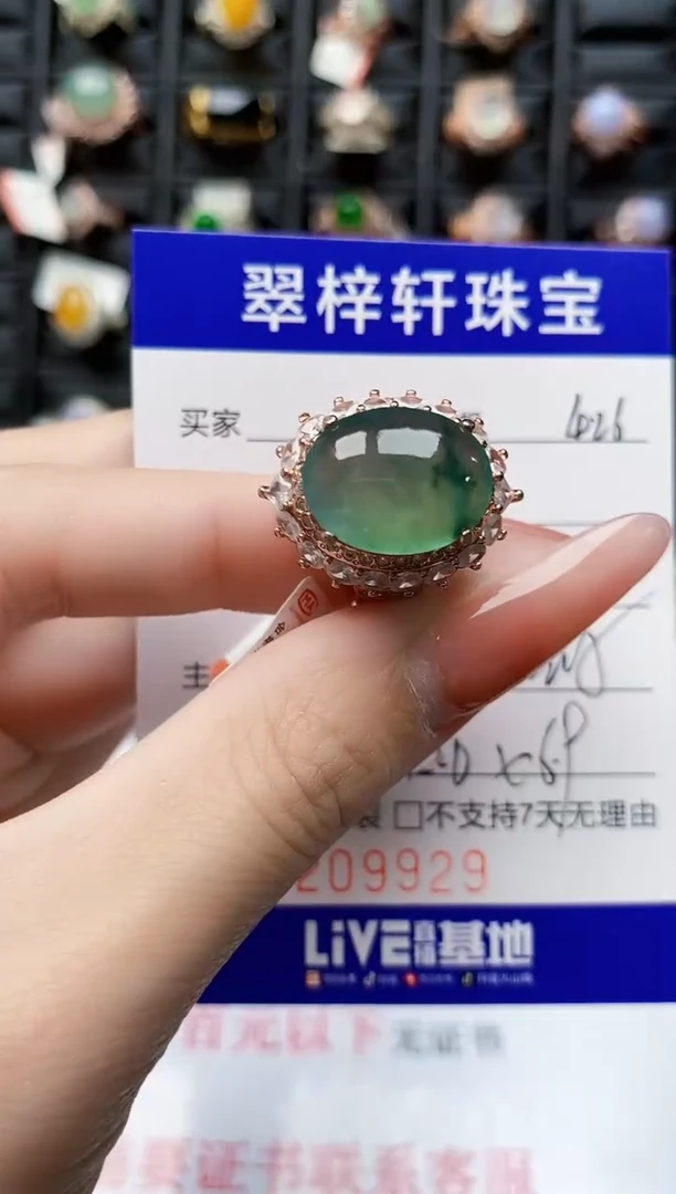 翡翠戒指未镶嵌未镶嵌9929