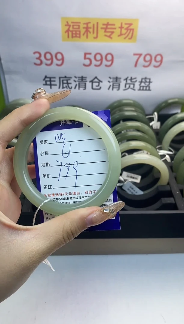 【闪购商品】和田玉手镯未镶嵌W5微色差