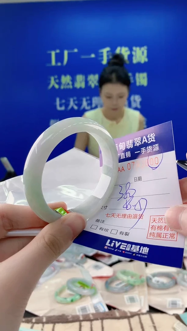 未镶嵌手镯翡翠00