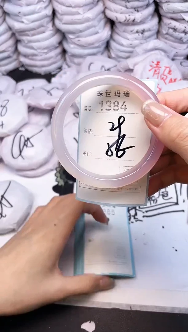 手镯玛瑙/玉髓未镶嵌1384