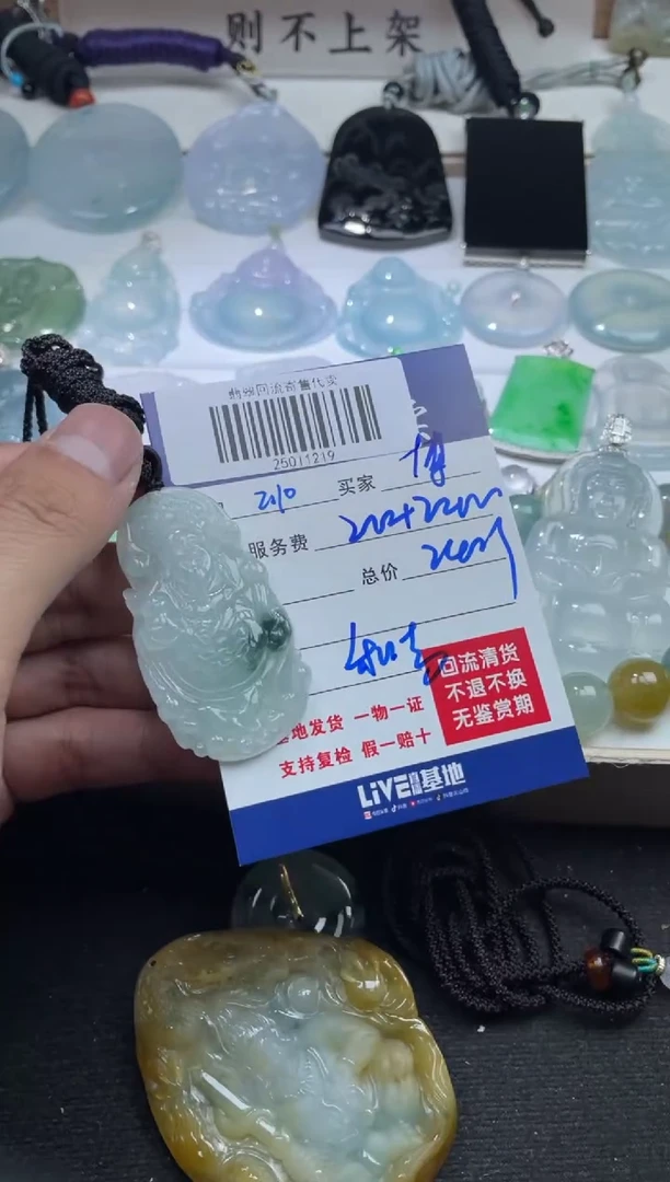 【闪购商品】定制翡翠未镶嵌25011219