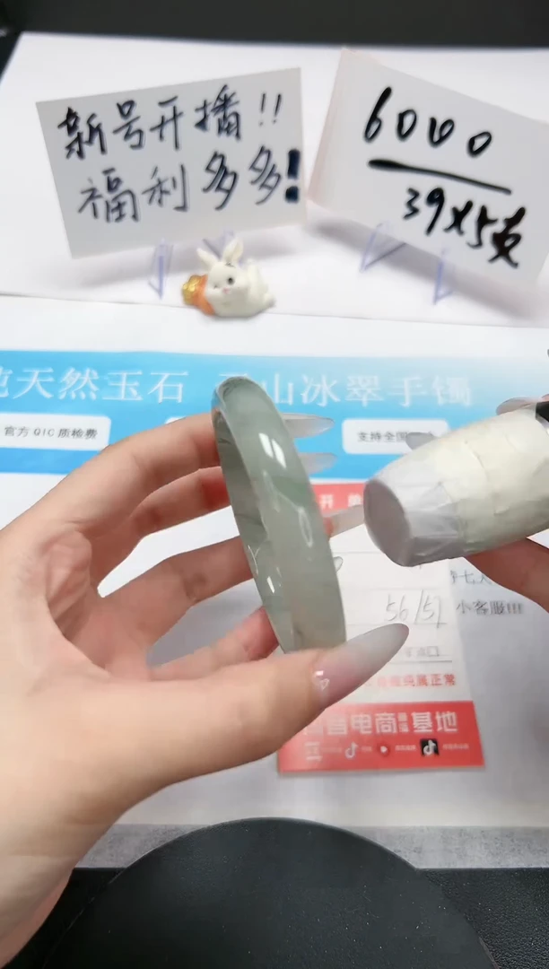 【闪购商品】石英质玉手镯未镶嵌A109-56/7