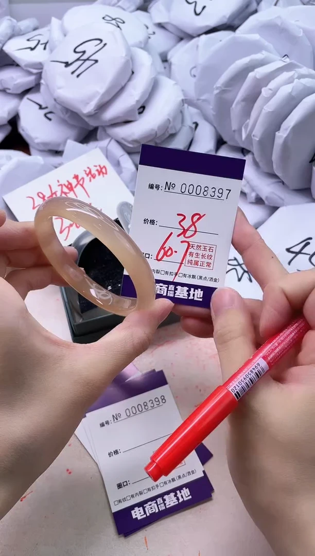 【闪购商品】玛瑙/玉髓手镯未镶嵌8397