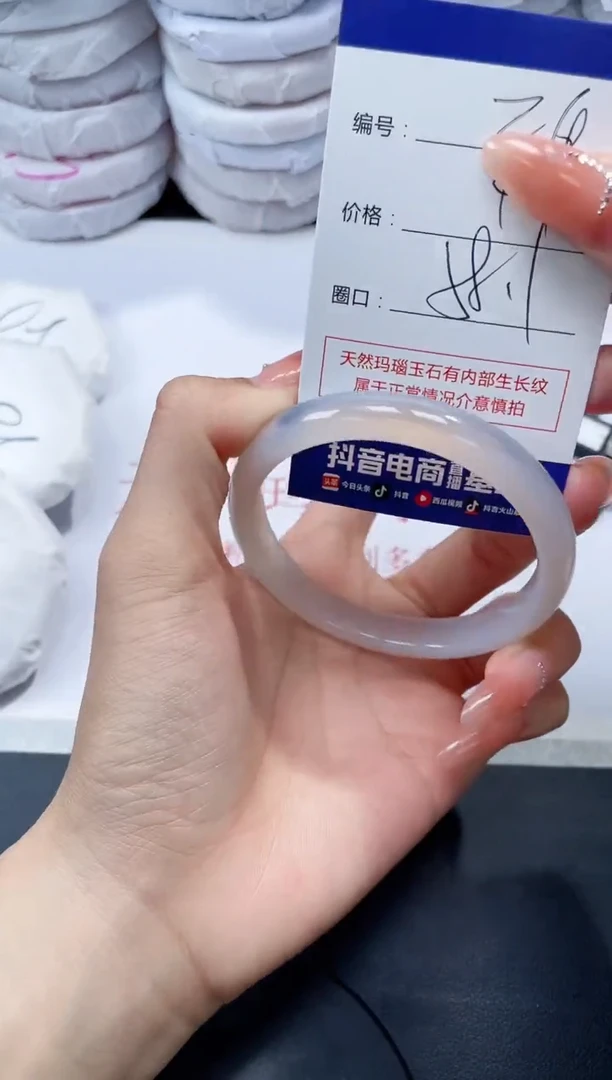 玛瑙/玉髓手镯未镶嵌26