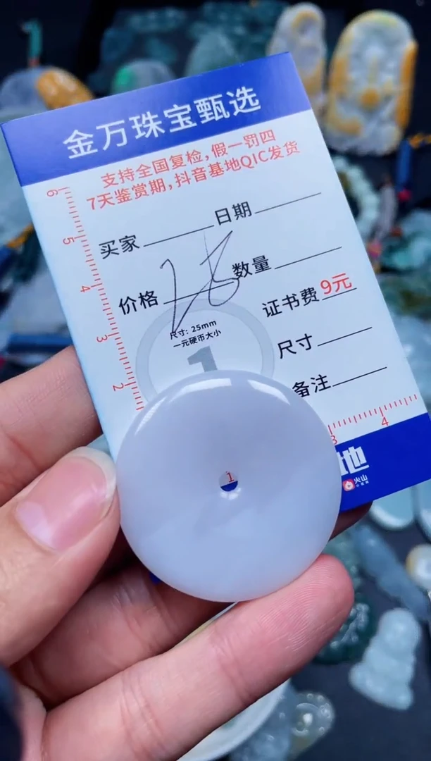 【闪购商品】翡翠颈饰未镶嵌天然翡翠a货