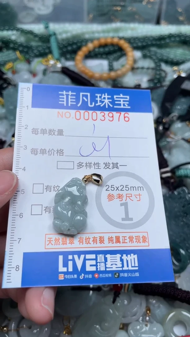 【闪购商品】翡翠颈饰未镶嵌00..3976