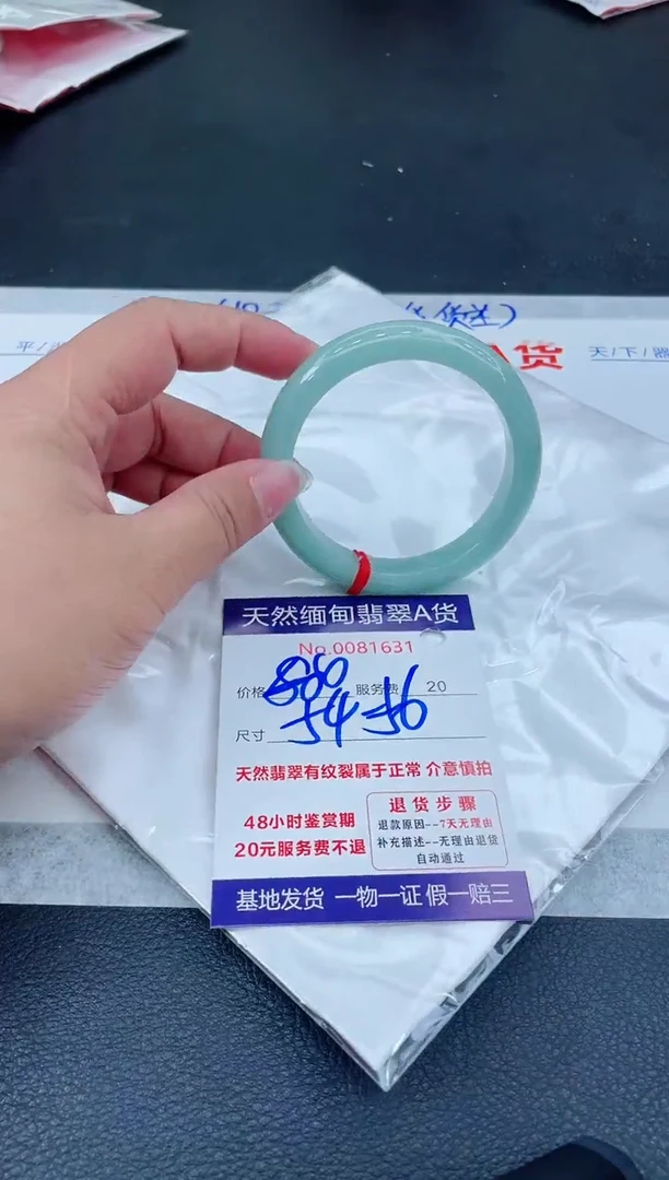 翡翠手镯未镶嵌666666666