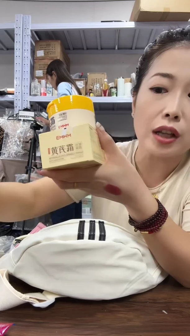 PVC给主播点点小红心一瓶黄芪霜