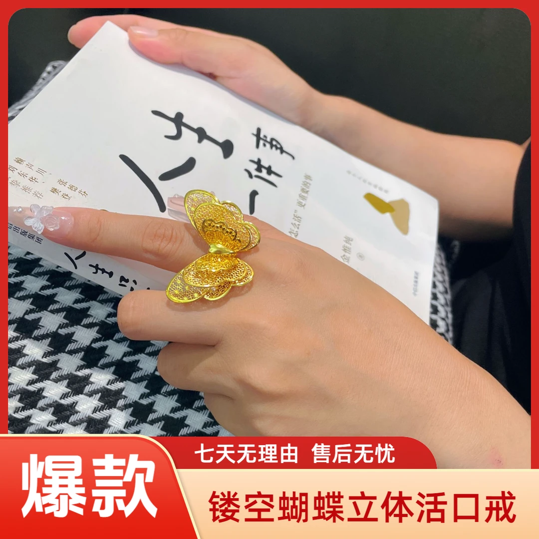 足银戒指 在逃公主大蝴蝶实心花丝镂空花边轻奢气质活口戒指