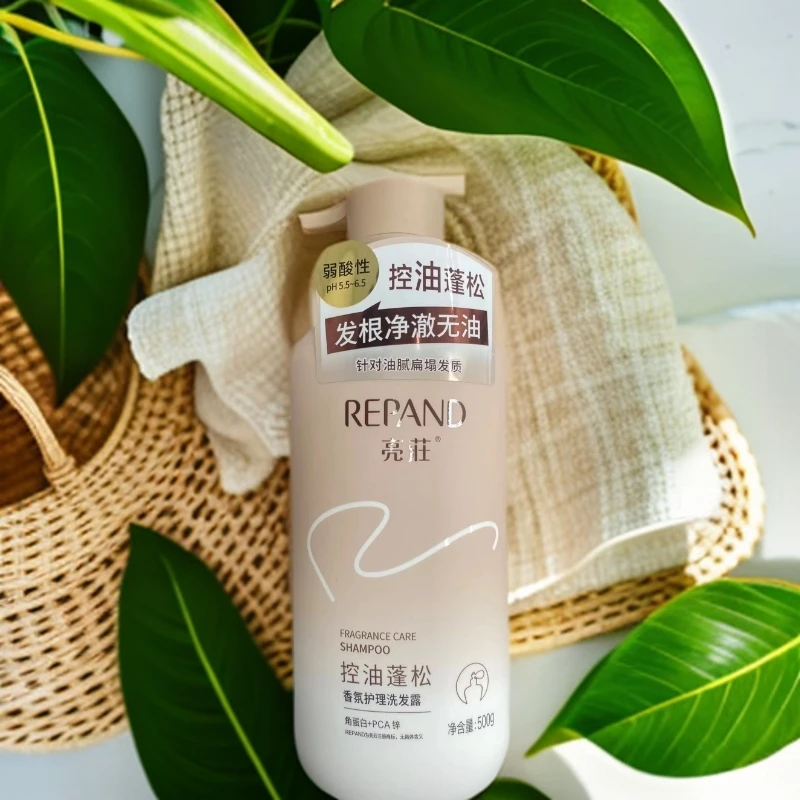 亮荘控油蓬松洗发露