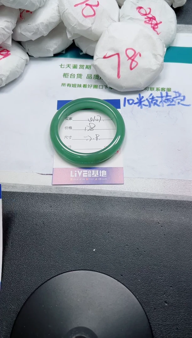 未镶嵌手镯石英质玉107-57.9