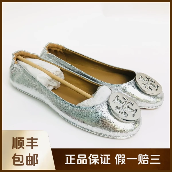 妃鱼/汤里柏琦/无/平底鞋/95新/沐七21