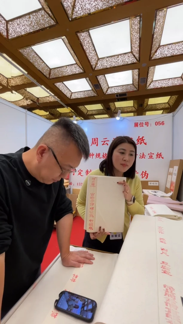 书法文房四宝大会书法94