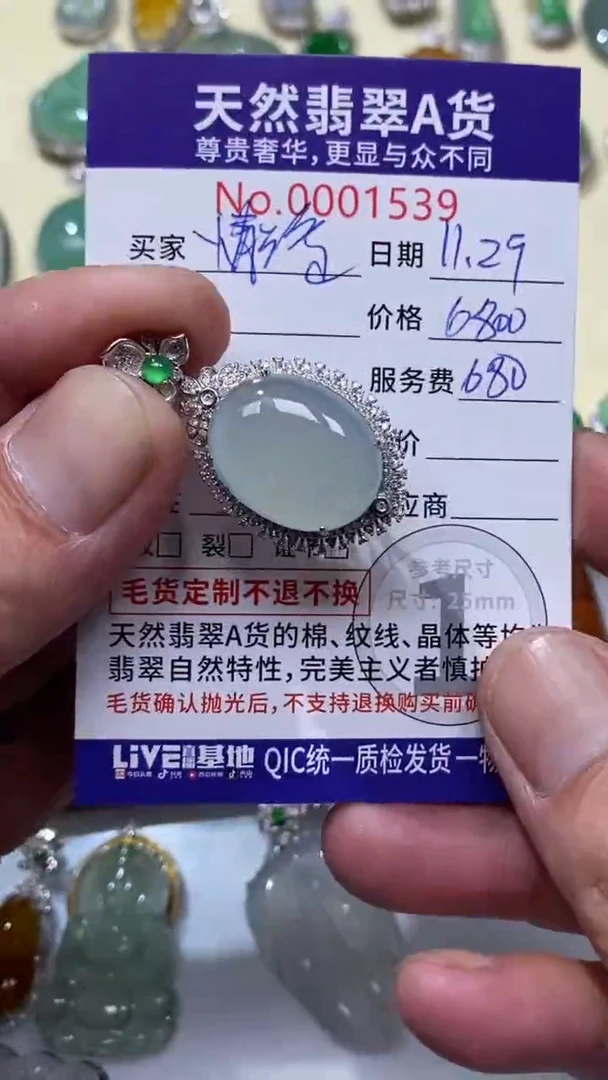 吊坠(不含链)18K金镶嵌翡翠1