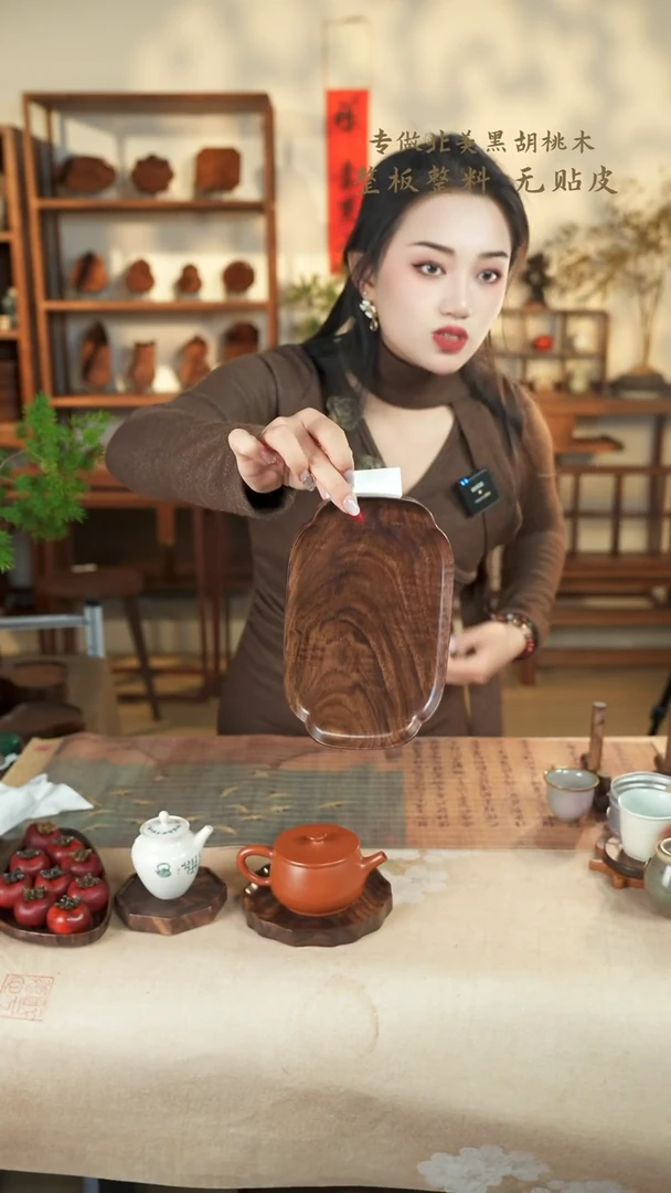 【闪购商品】北美黑胡桃木茶盘808