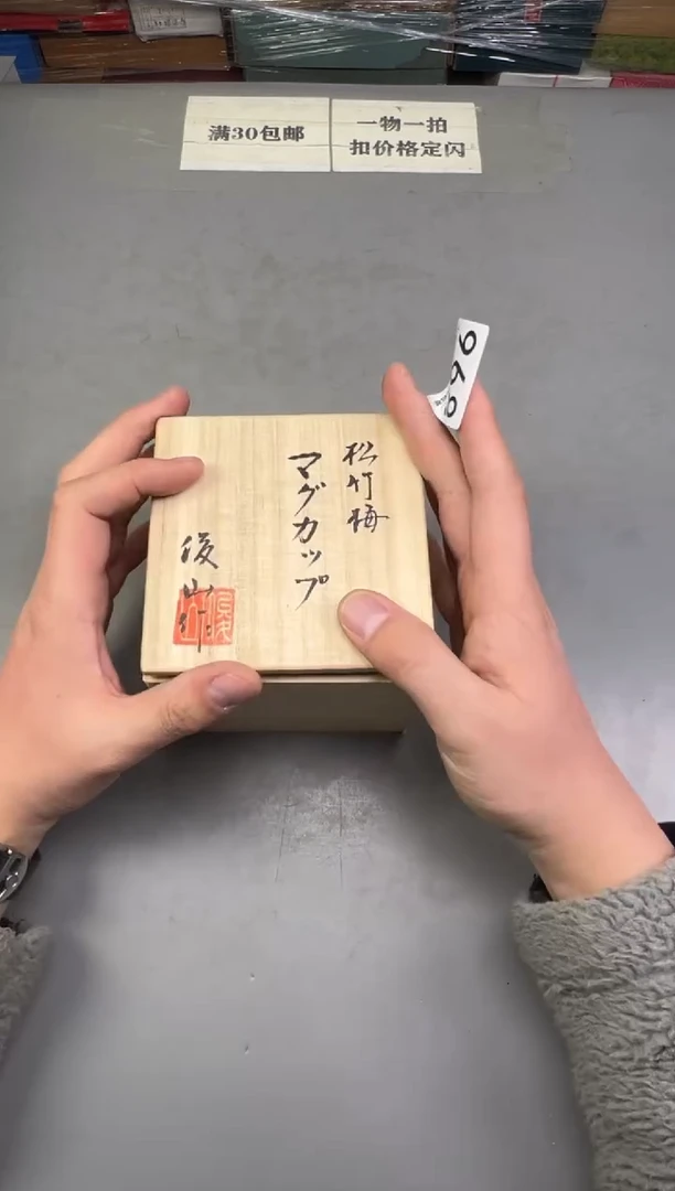 瓷片?**斧968号满30米包邮，碰瓷社感谢您的支持~