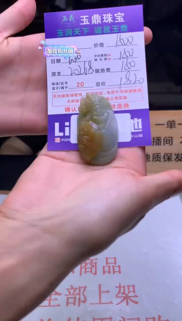定制翡翠未镶嵌F02005942