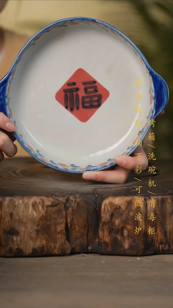 瓷片景德镇高温釉下彩可微波烤箱洗碗机