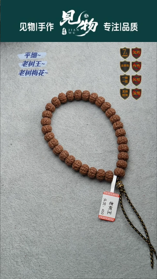 吊坠金刚菩提勿里达老树王头货10.3-10.5尺寸