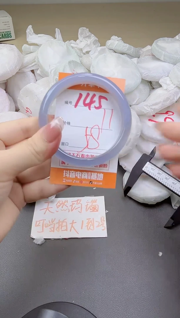 玛瑙/玉髓手镯未镶嵌145
