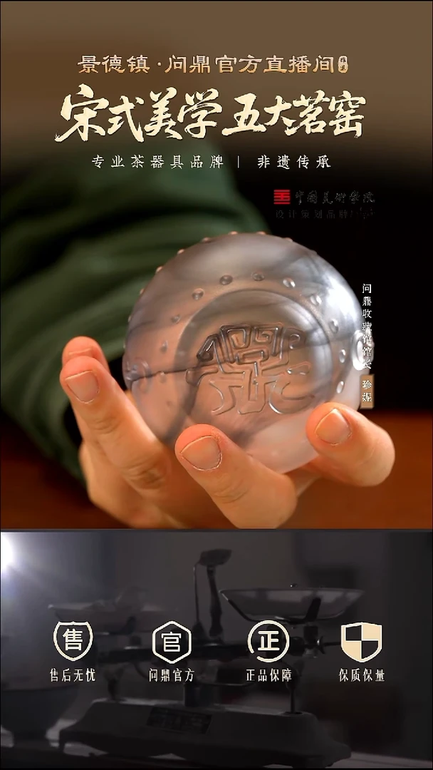 琉璃八方杯(水墨山水)