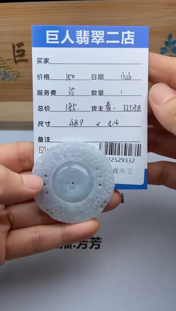 颈饰未镶嵌翡翠多人-22529332