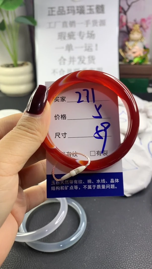 手镯玛瑙/玉髓未镶嵌271