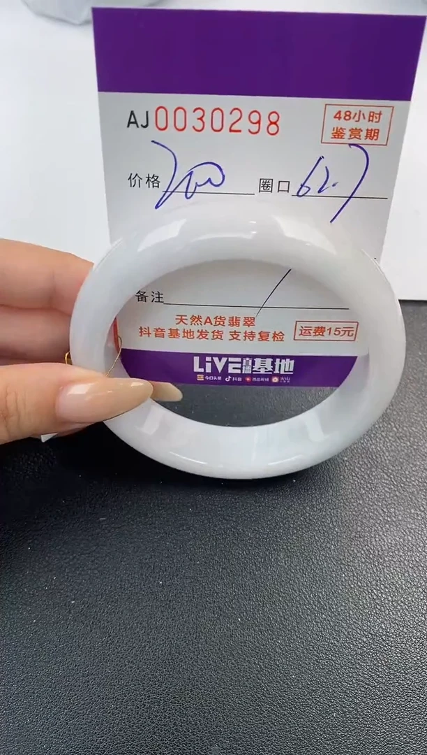 翡翠手镯未镶嵌天然A货翡翠