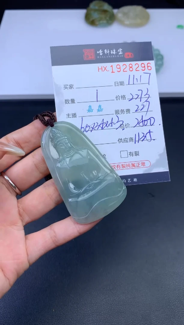 未镶嵌挂件翡翠哈轩 挂件1