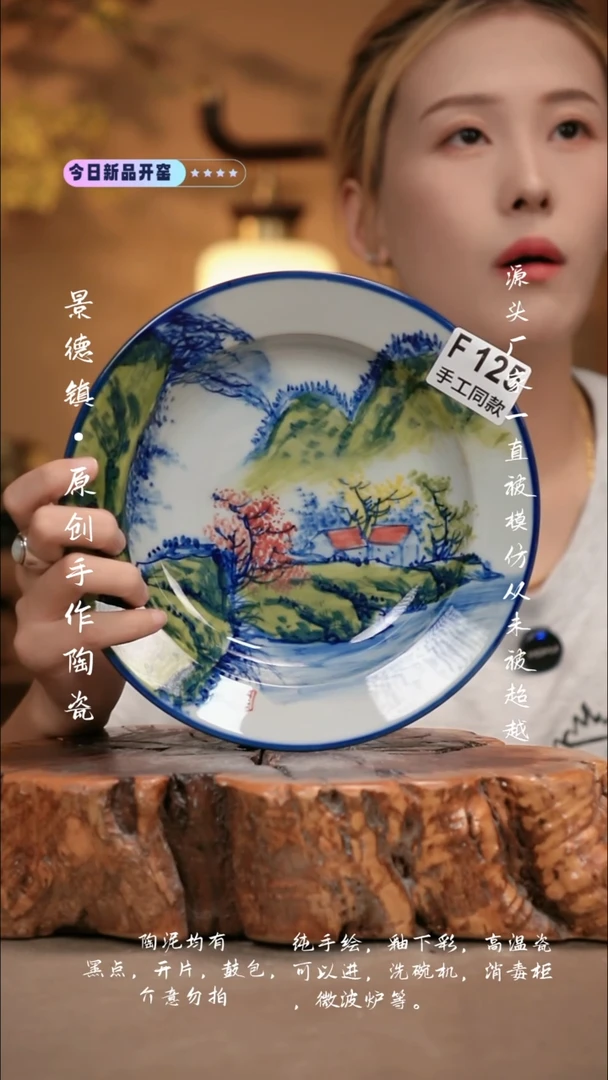 其他F125新十二瓷器器