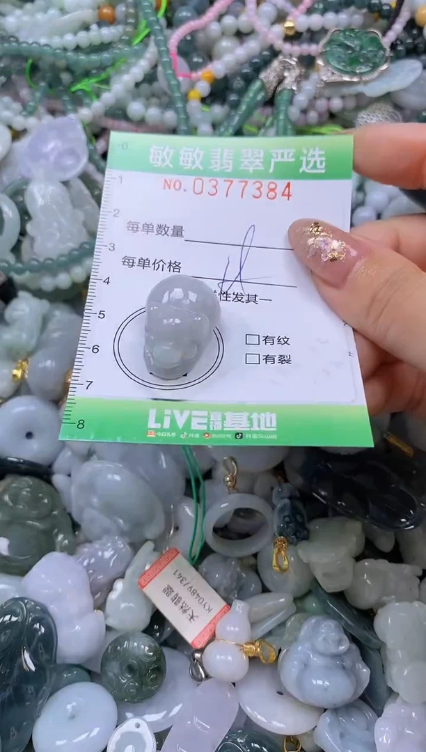 颈饰未镶嵌翡翠闪购0377384