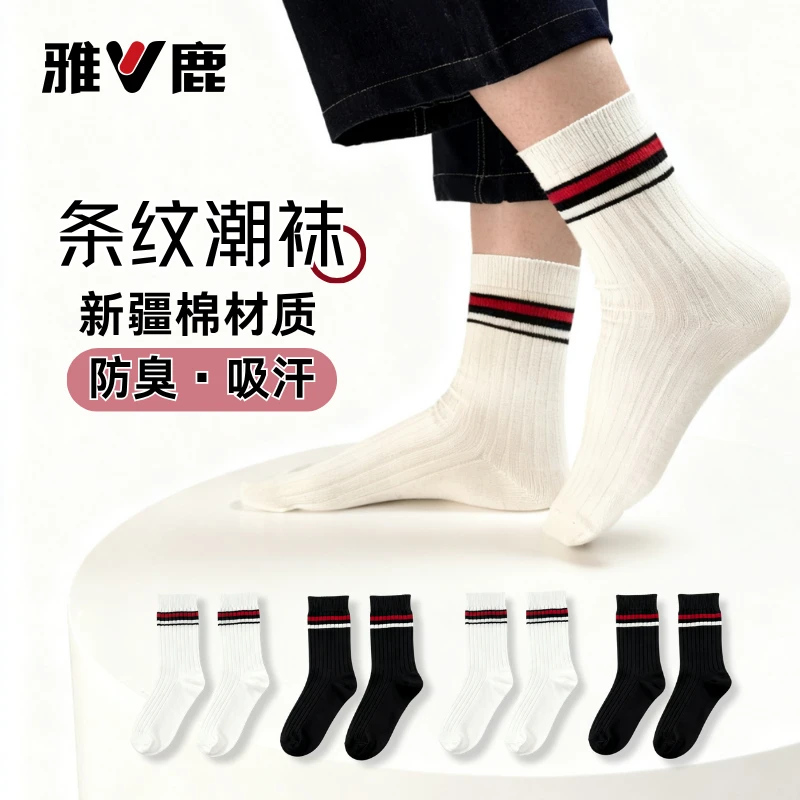新疆棉保暖中筒袜条纹纯棉抗菌防臭冬季拼接男女常规款不臭脚袜子