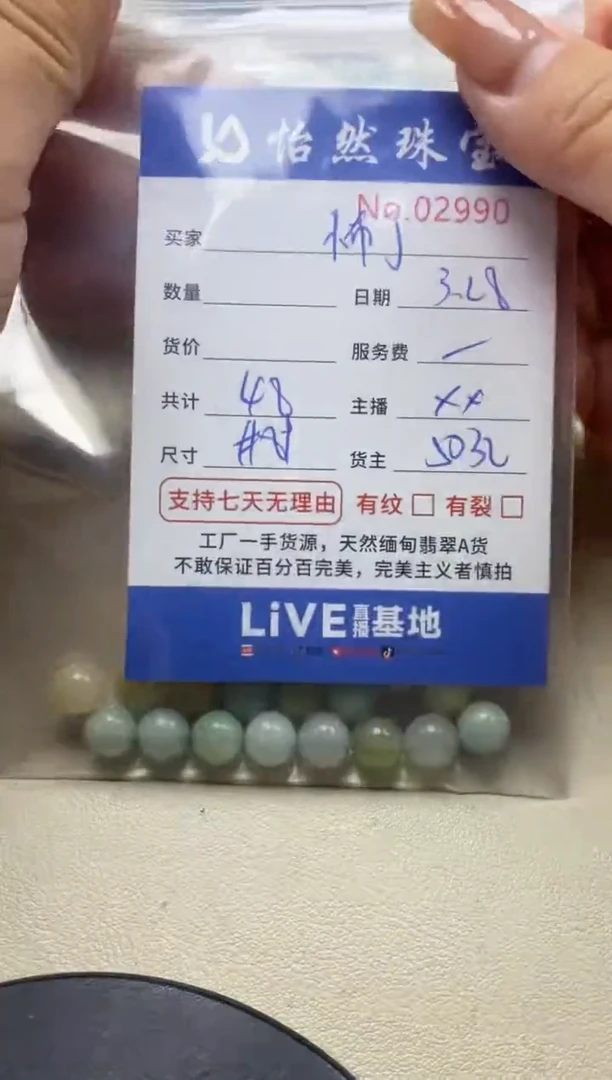 未镶嵌翡翠手串单：2990