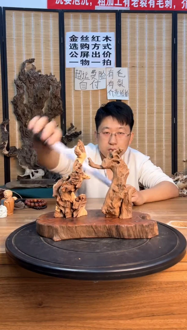 【闪购商品】木云南红河金丝红369.370