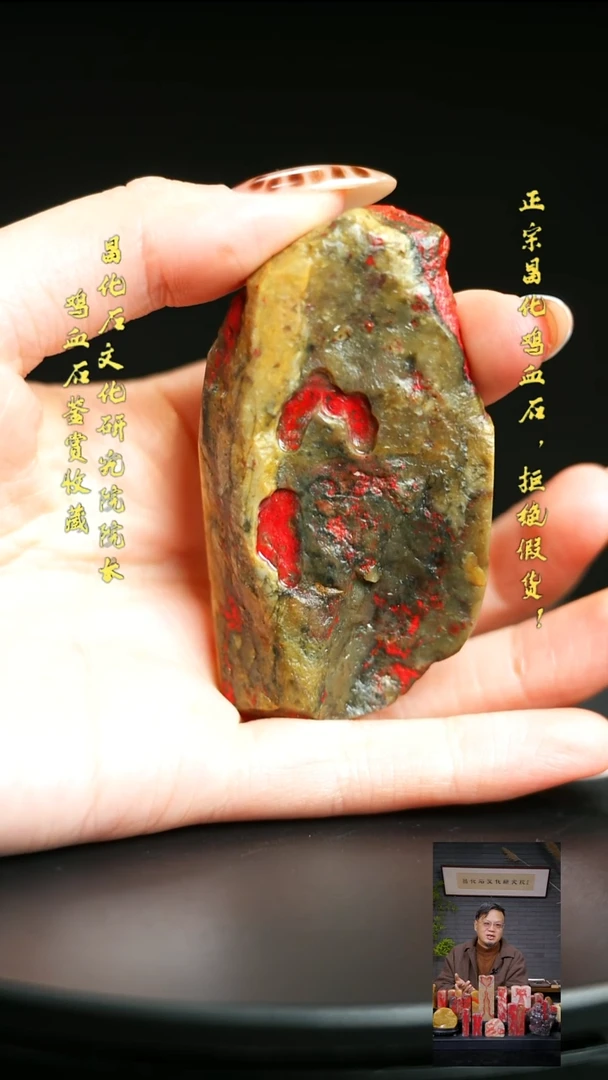 昌化鸡血石m**哥11111111