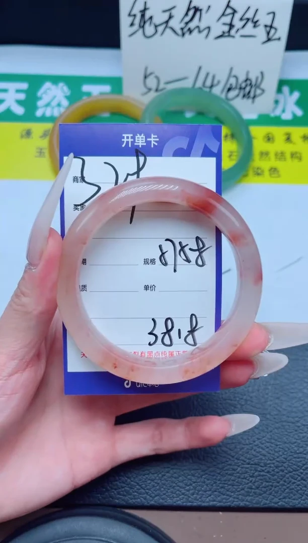 未镶嵌手镯石英质玉329-57