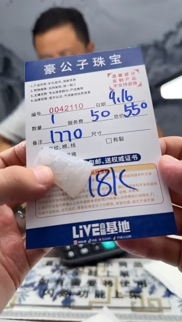 未镶嵌定制翡翠不*鱼42110（发货一件}