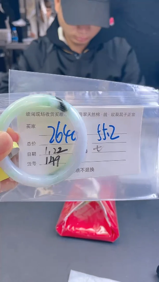 【闪购商品】定制翡翠未镶嵌毛货手镯需精细抛光/55