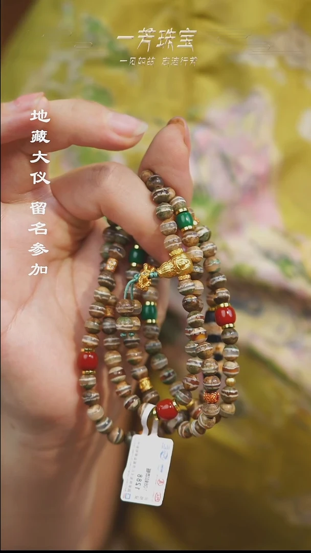 玛瑙/玉髓散珠多样性发其一