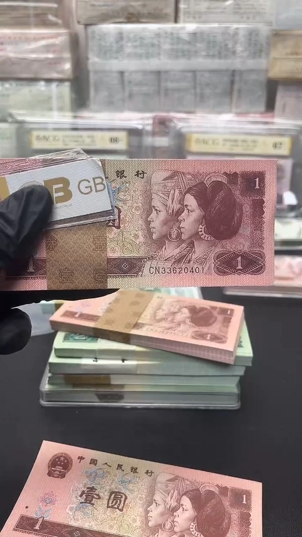 四版币961刀百连包邮包邮