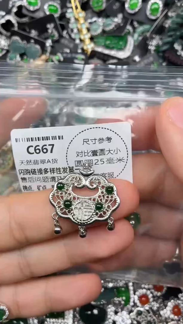 颈饰未镶嵌翡翠C667吊坠