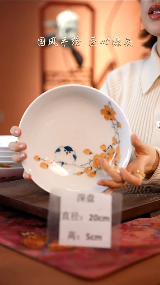 陶瓷景德镇高温釉中彩深盘直径20高5