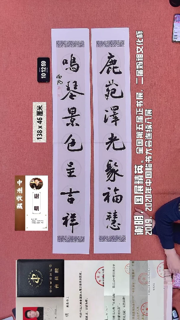 书法151    谢老师书法作品